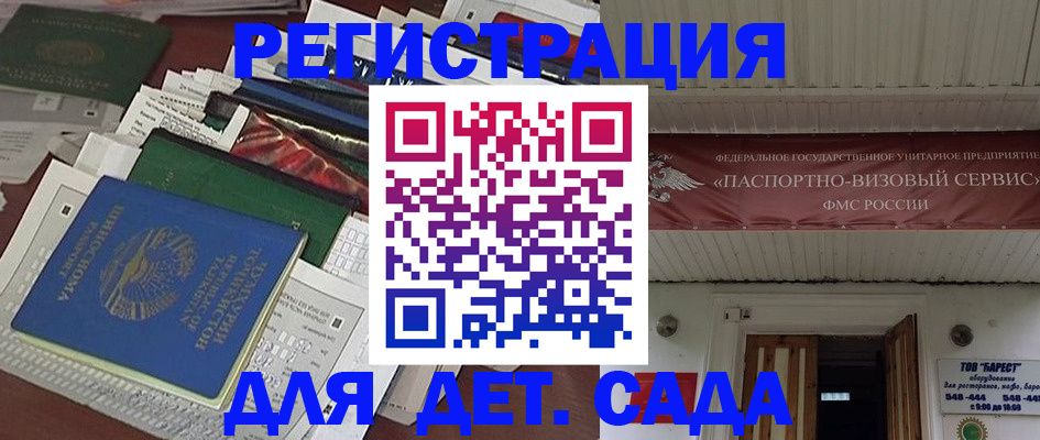 временная регистрация надежно в Гусеве