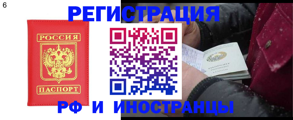 купить прописку в Гусеве