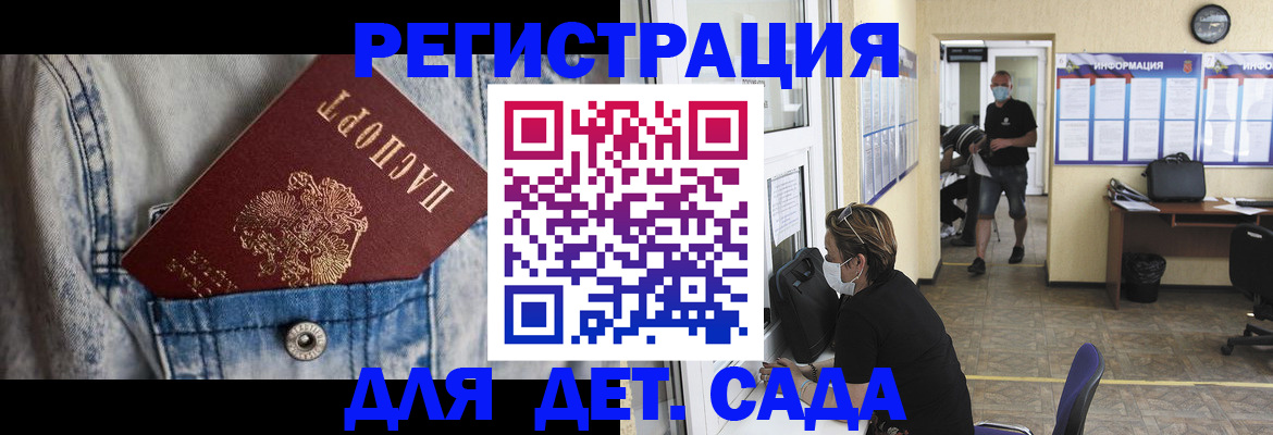 прописка паспорт в Гусеве