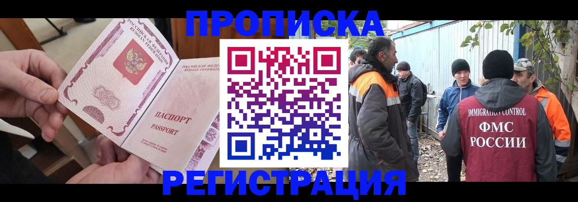 где прописаться в Гусеве